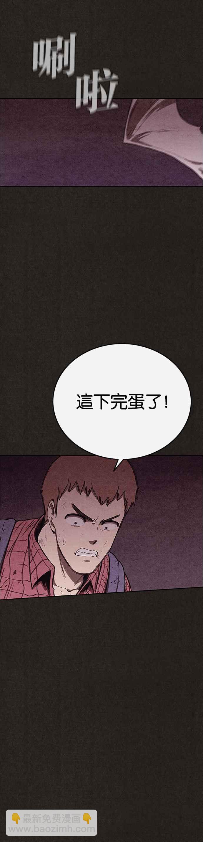 SWEET HOME - 第123話 - 1