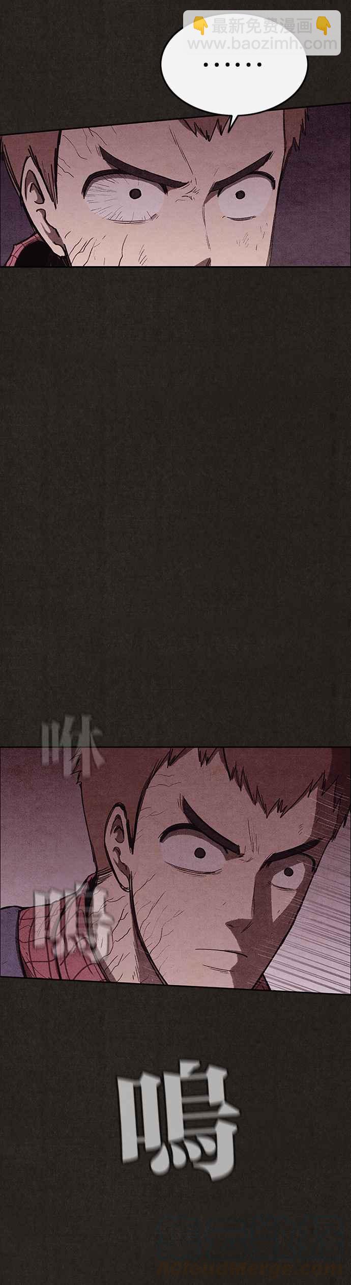 SWEET HOME - 第123話 - 6