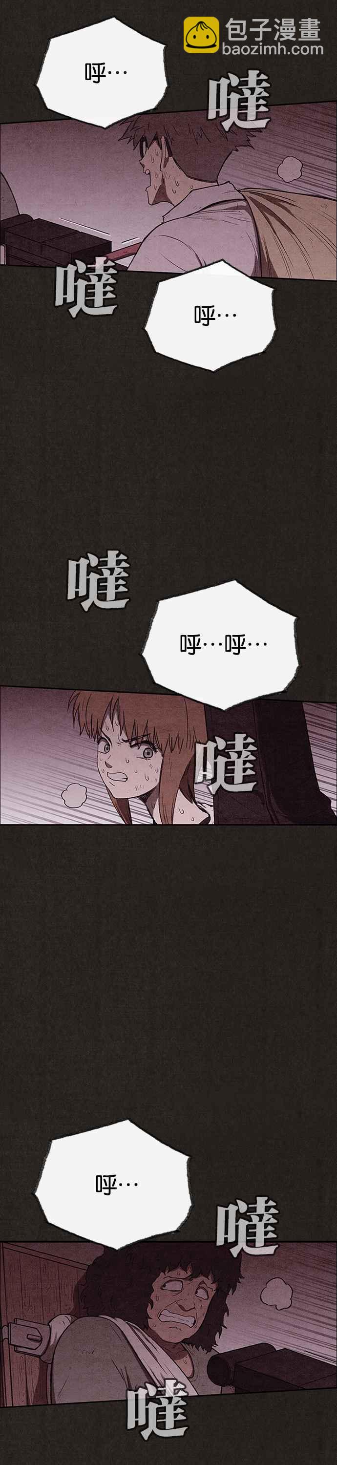 SWEET HOME - 第123話 - 3