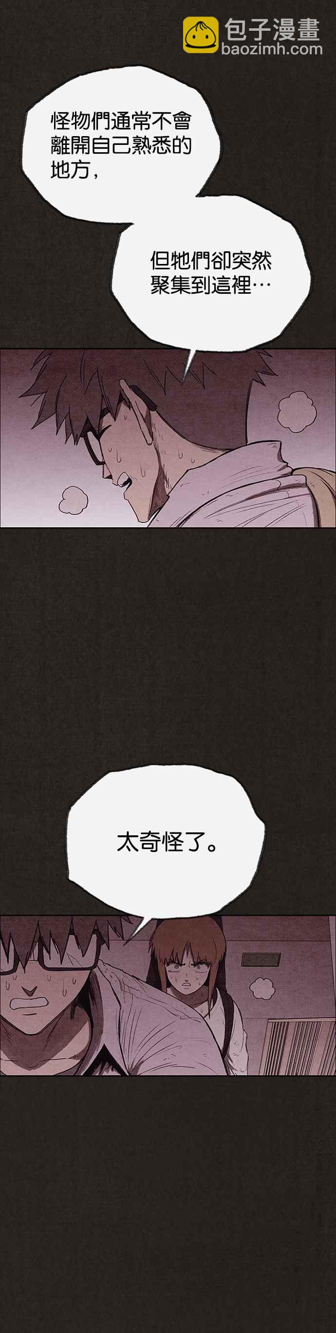 SWEET HOME - 第123話 - 6