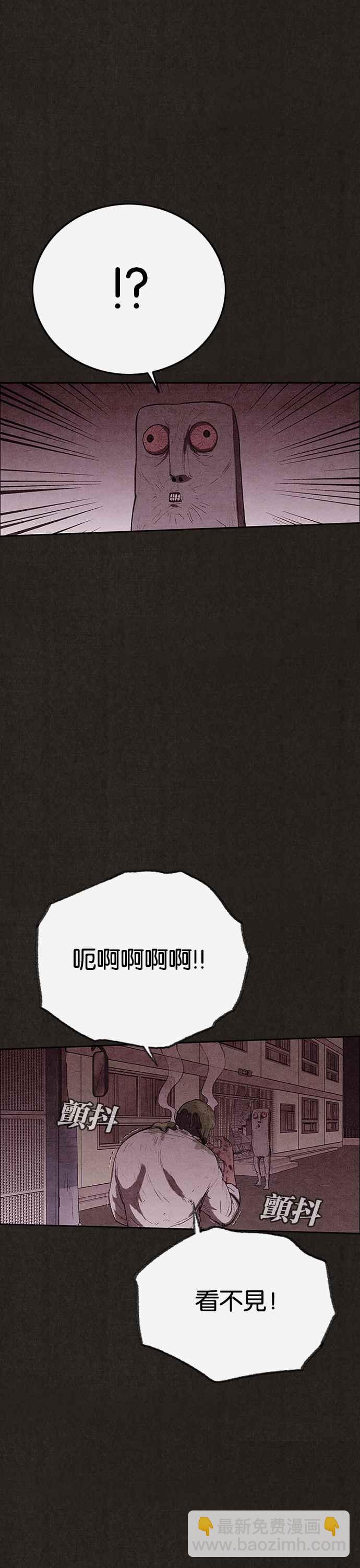 SWEET HOME - 第123話 - 6