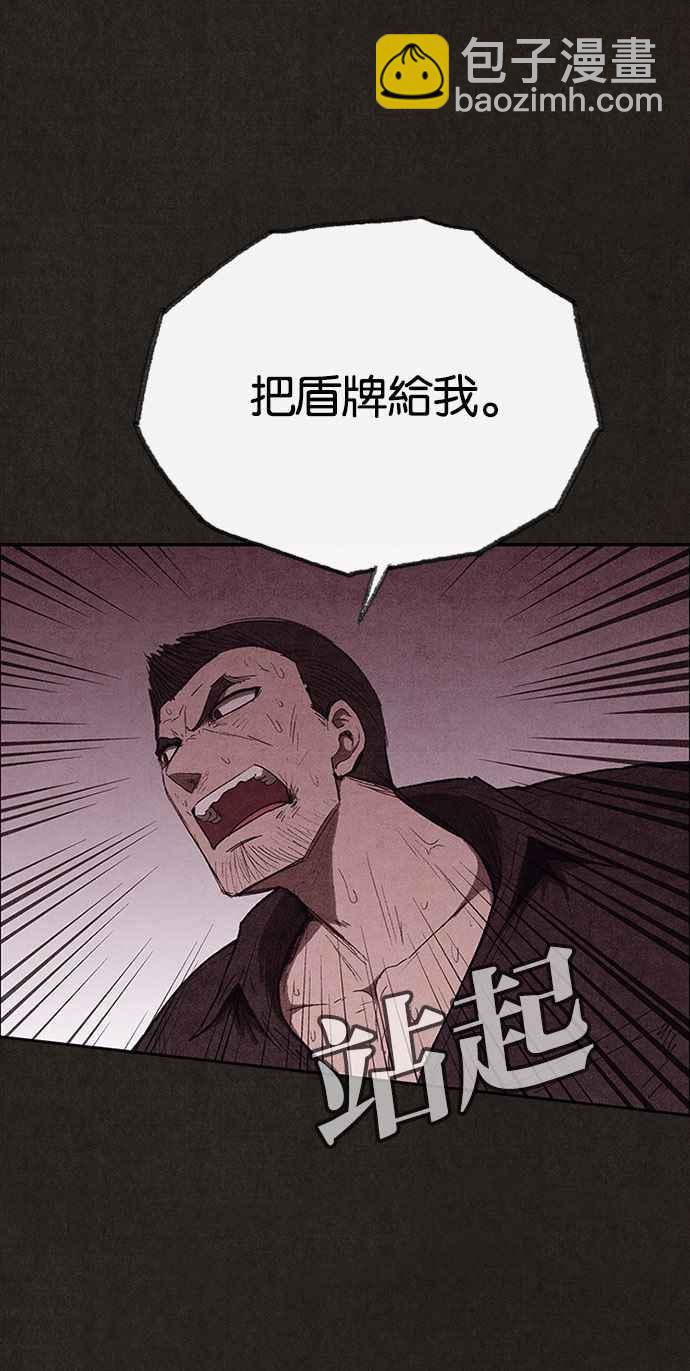 SWEET HOME - 第125話(1/2) - 6