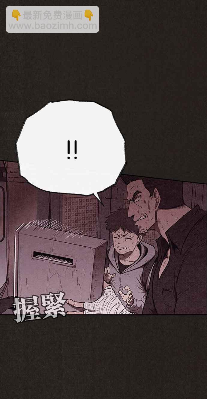 SWEET HOME - 第125話(1/2) - 7