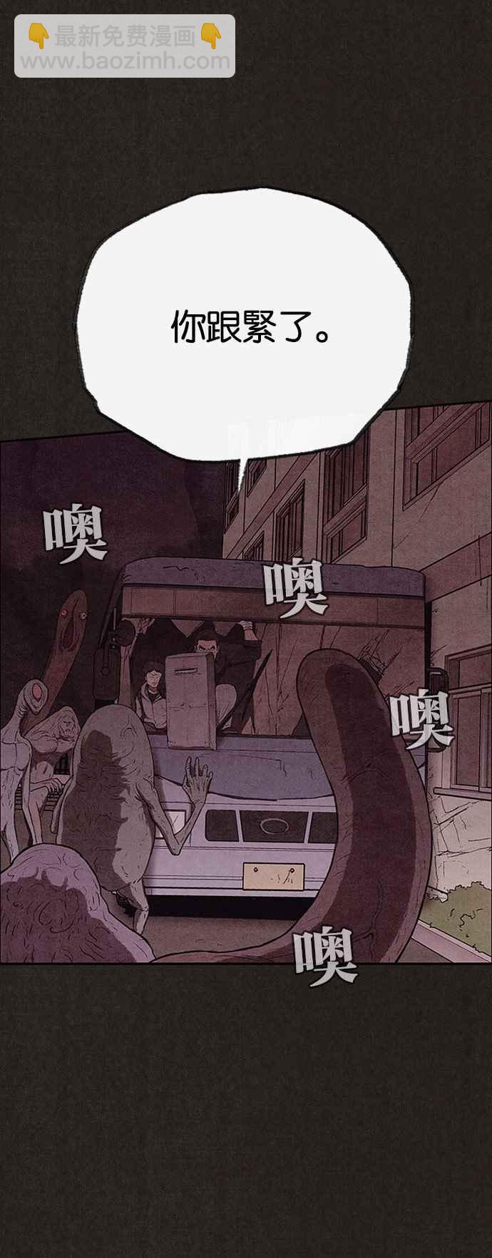 SWEET HOME - 第125話(1/2) - 1