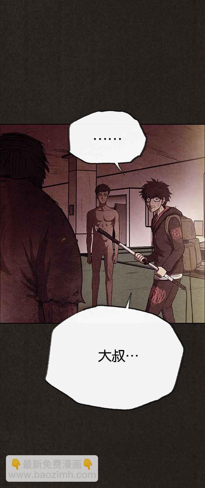 SWEET HOME - 第125話(1/2) - 4