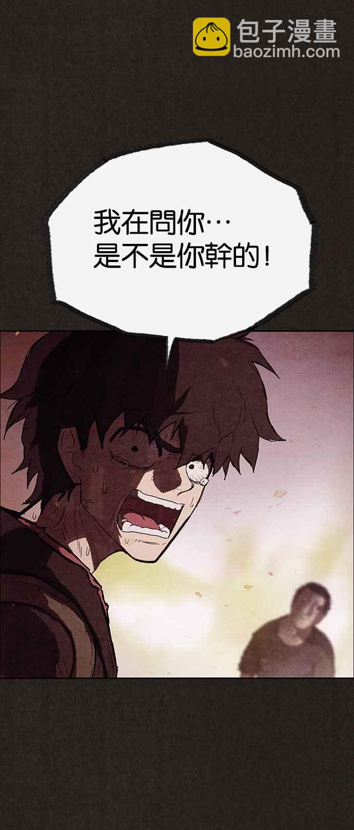 SWEET HOME - 第125話(1/2) - 8