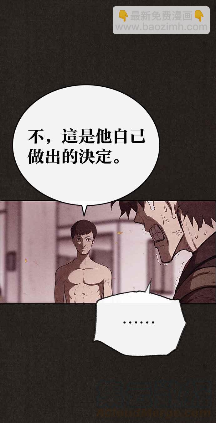 SWEET HOME - 第125話(1/2) - 1