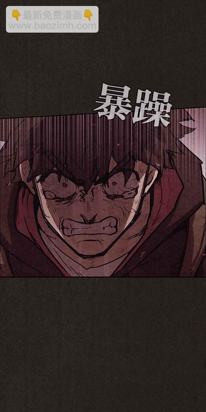 SWEET HOME - 第125話(1/2) - 3