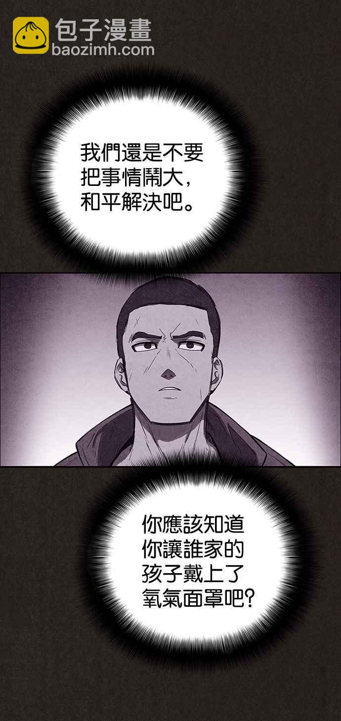 SWEET HOME - 第125話(1/2) - 3