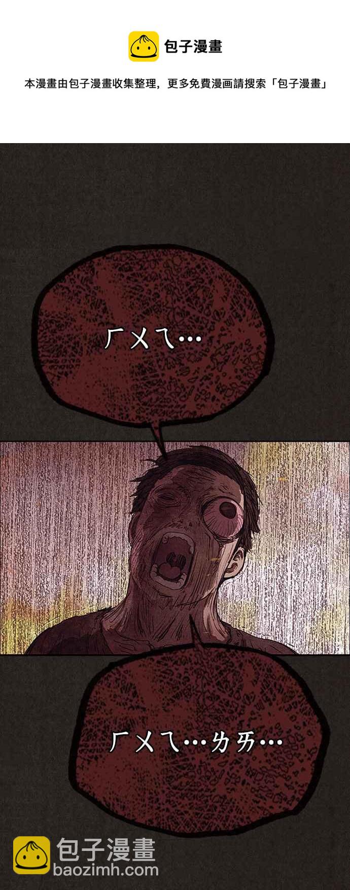 SWEET HOME - 第125話(1/2) - 7