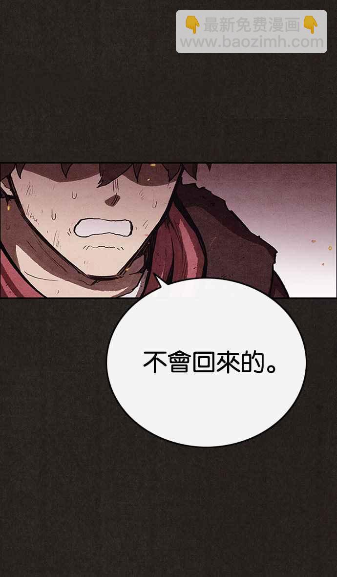 SWEET HOME - 第125話(1/2) - 2