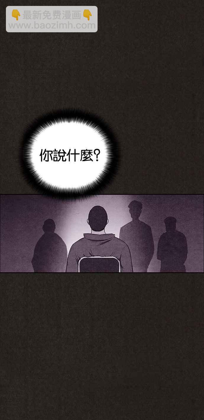 SWEET HOME - 第125話(1/2) - 5