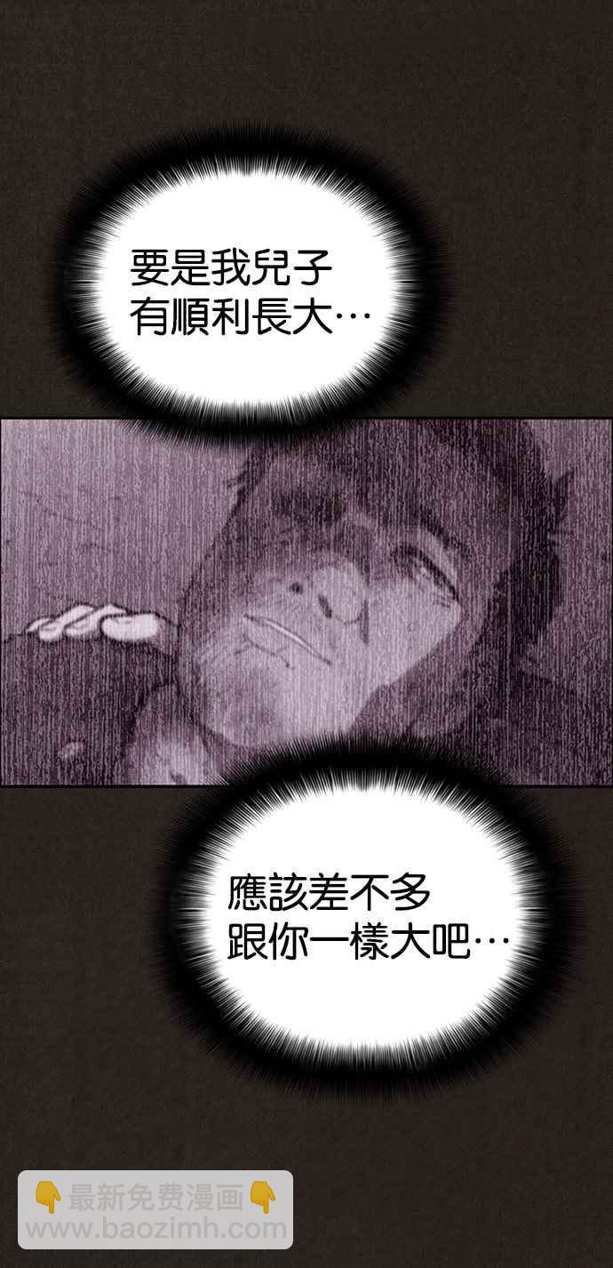 SWEET HOME - 第125話(1/2) - 2