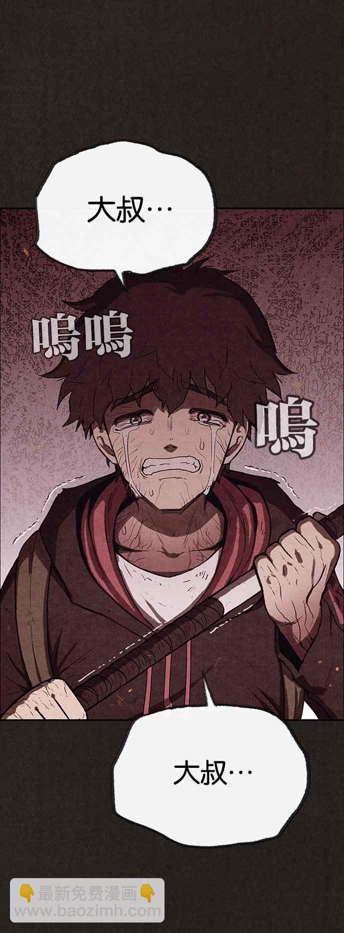 SWEET HOME - 第125話(2/2) - 5