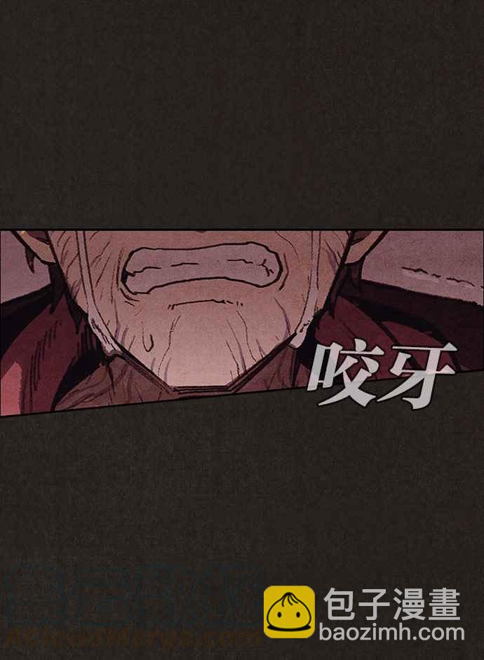 SWEET HOME - 第125話(2/2) - 6