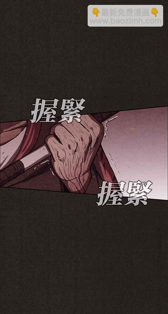 SWEET HOME - 第125話(2/2) - 7