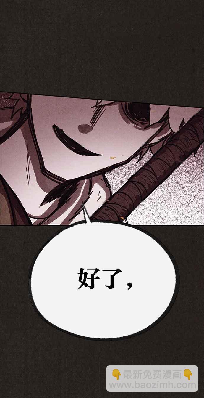 SWEET HOME - 第125話(2/2) - 1