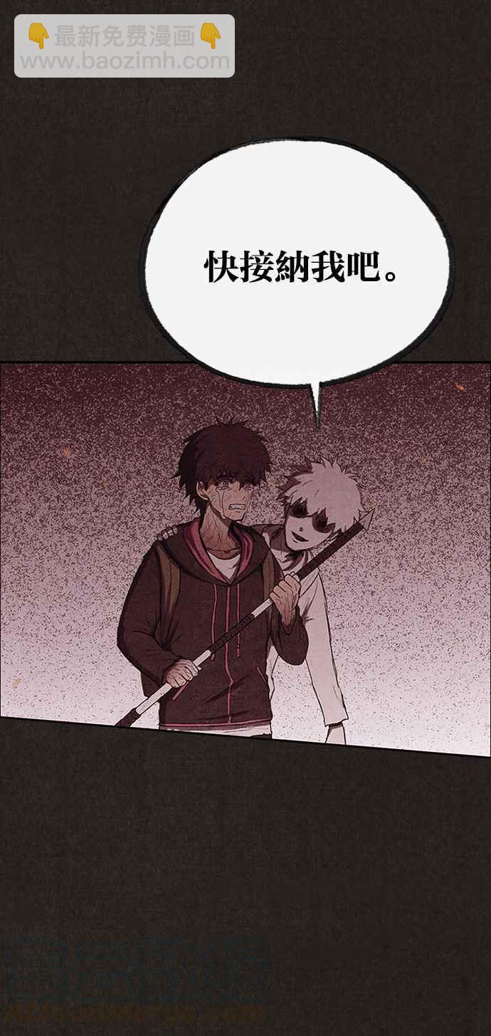 SWEET HOME - 第125話(2/2) - 2