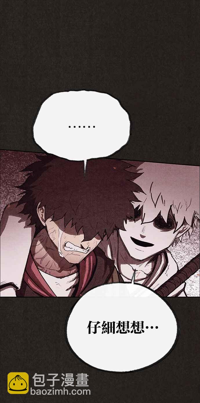 SWEET HOME - 第125話(2/2) - 3