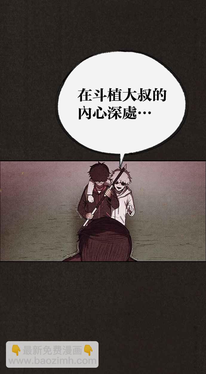 SWEET HOME - 第125話(2/2) - 4