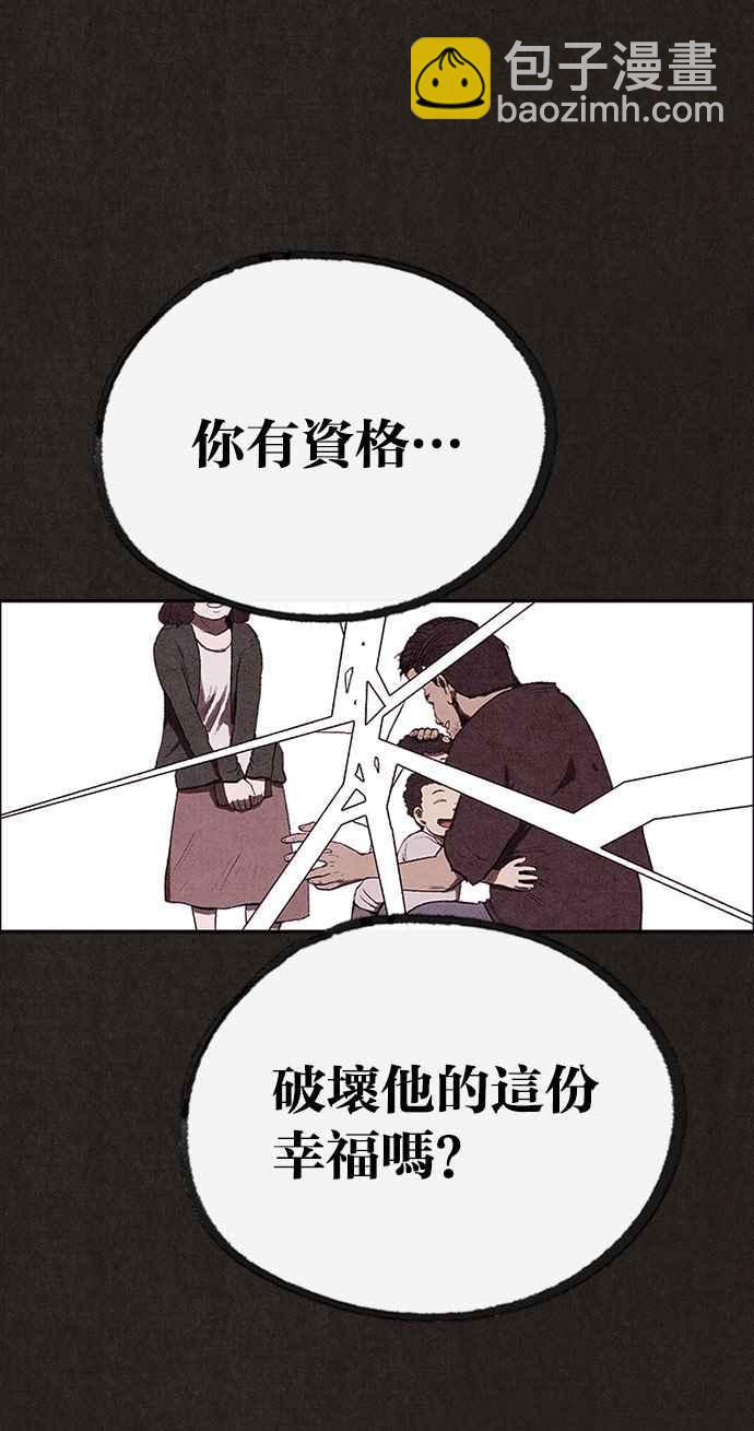 SWEET HOME - 第125話(2/2) - 7