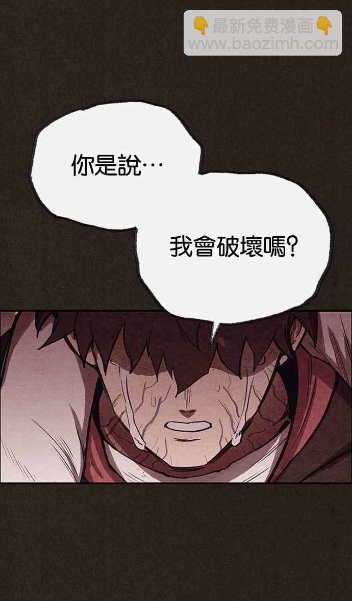 SWEET HOME - 第125話(2/2) - 2