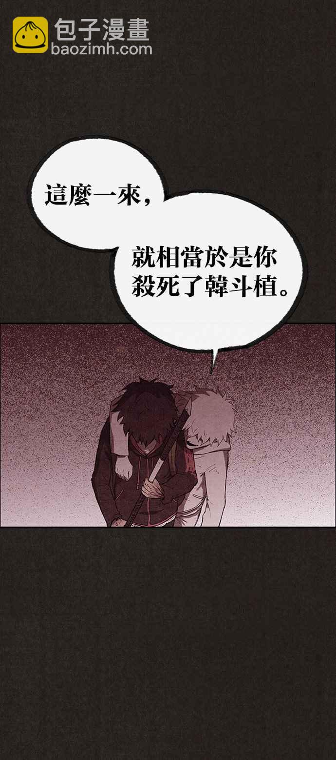 SWEET HOME - 第125話(2/2) - 3