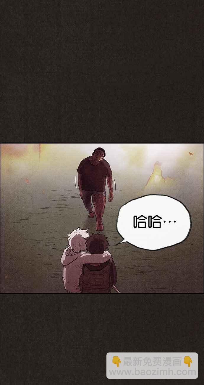 SWEET HOME - 第125話(2/2) - 5