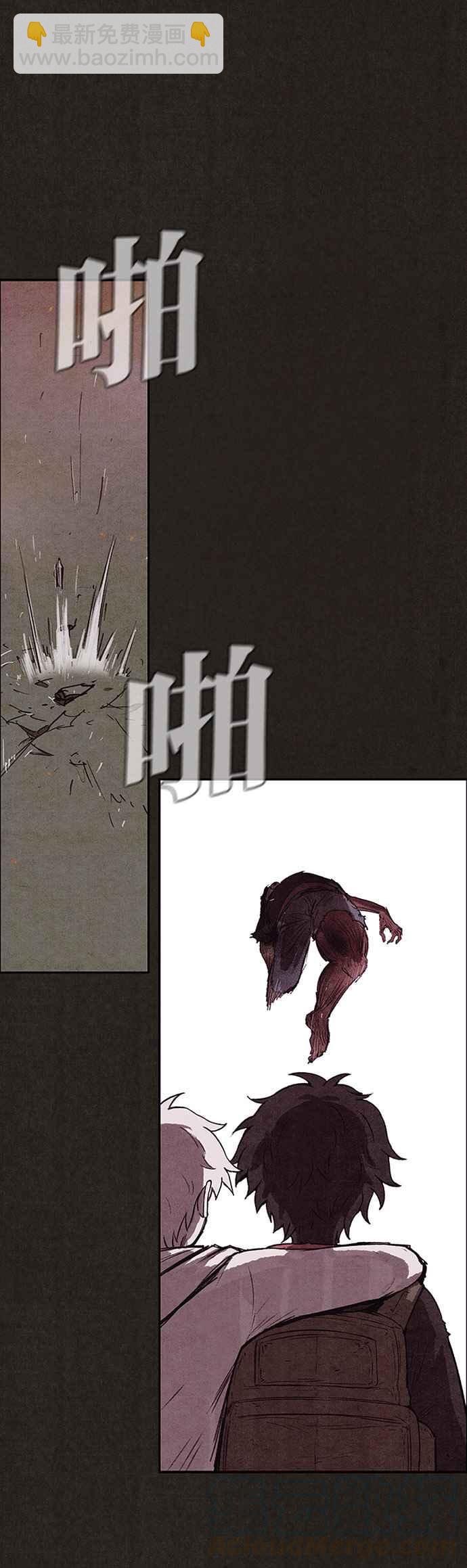 SWEET HOME - 第125話(2/2) - 7