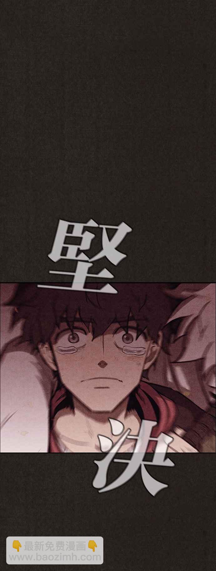 SWEET HOME - 第125話(2/2) - 1