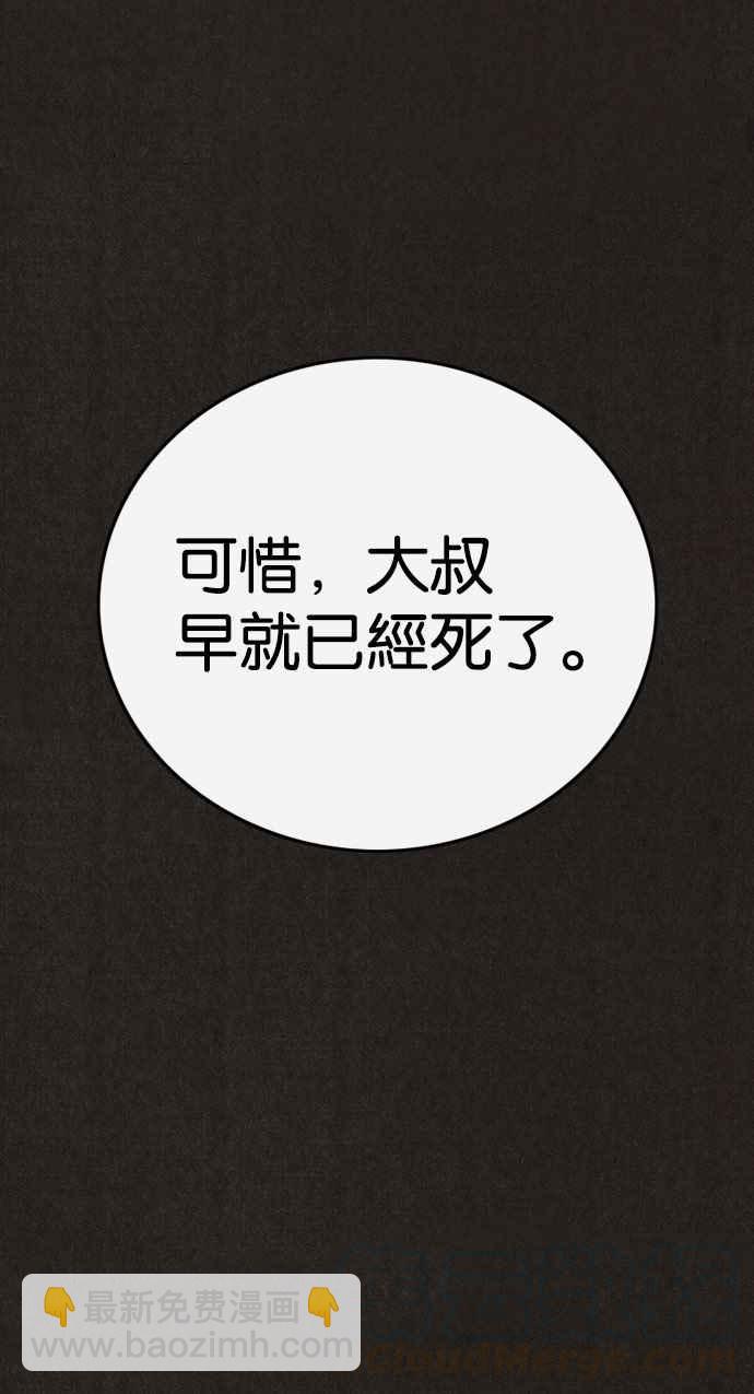 SWEET HOME - 第125話(2/2) - 3