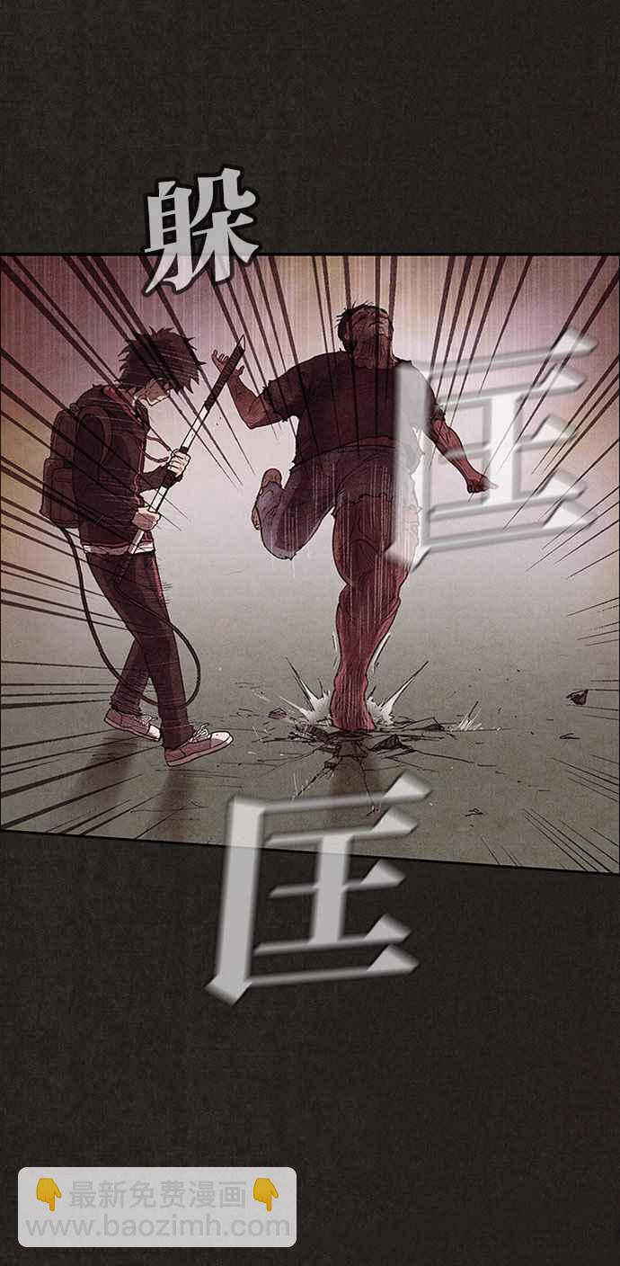 SWEET HOME - 第125話(2/2) - 4