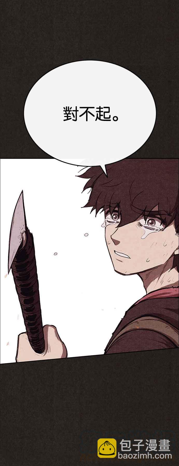 SWEET HOME - 第125話(2/2) - 6