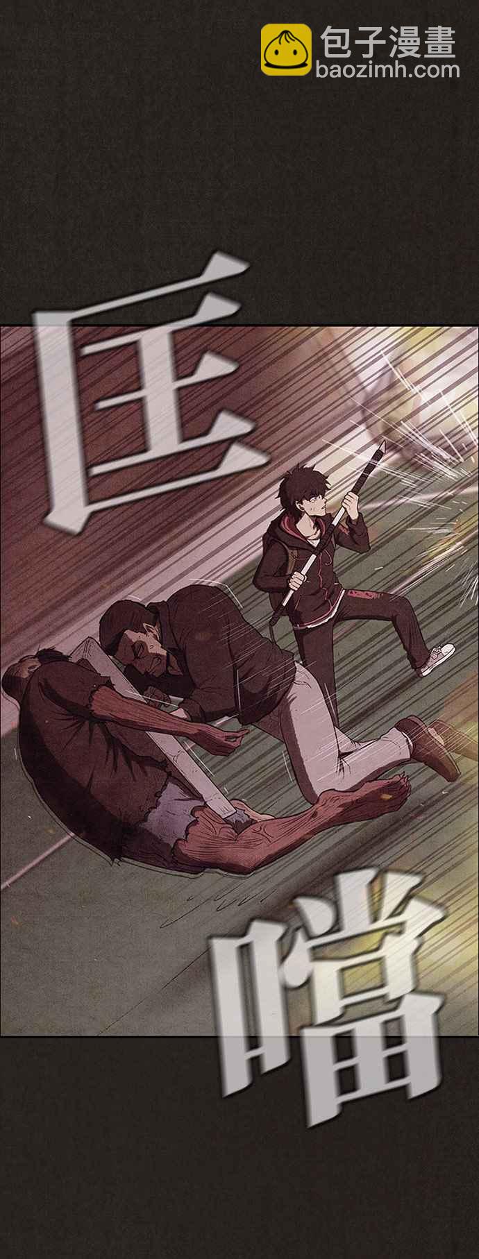 SWEET HOME - 第125話(2/2) - 1