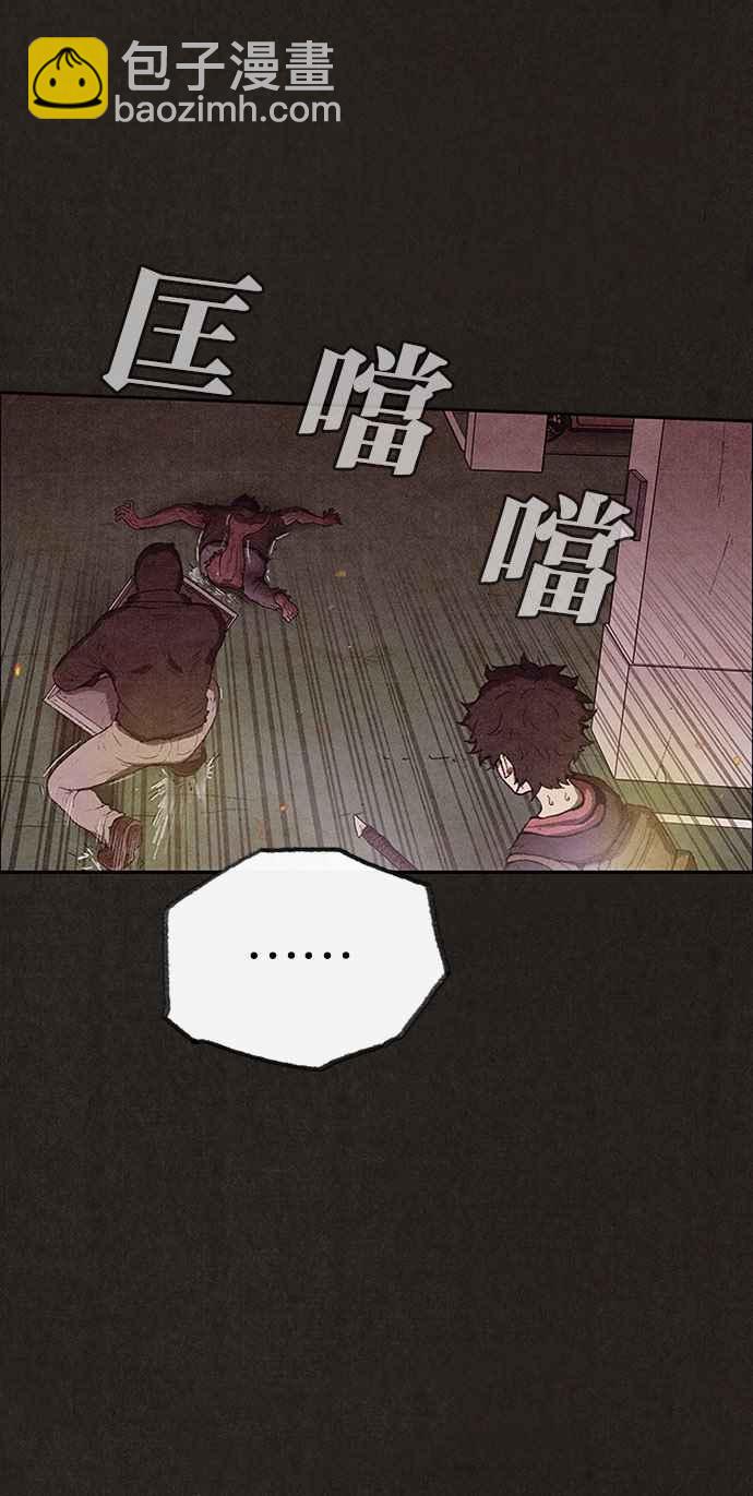 SWEET HOME - 第125話(2/2) - 4