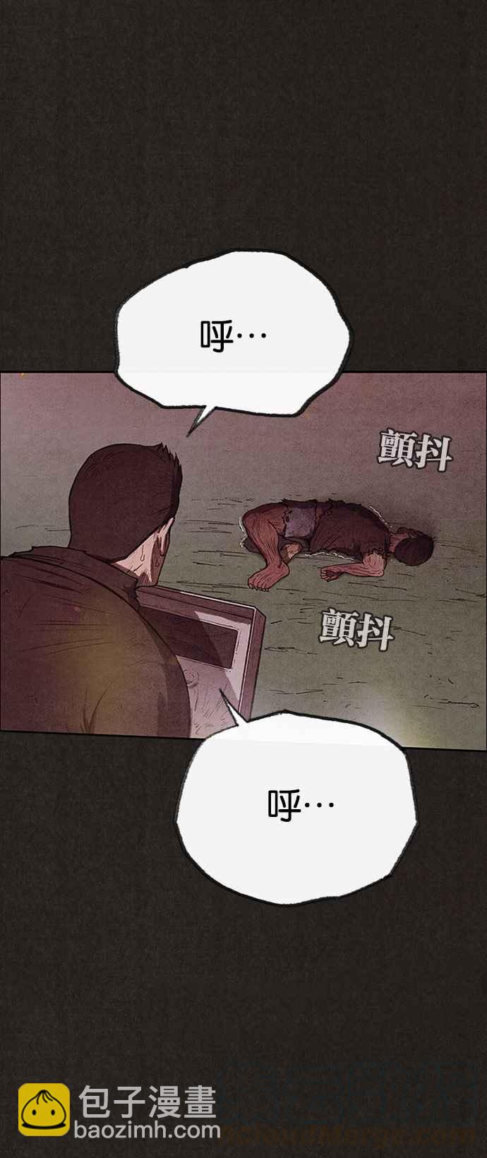 SWEET HOME - 第125話(2/2) - 5