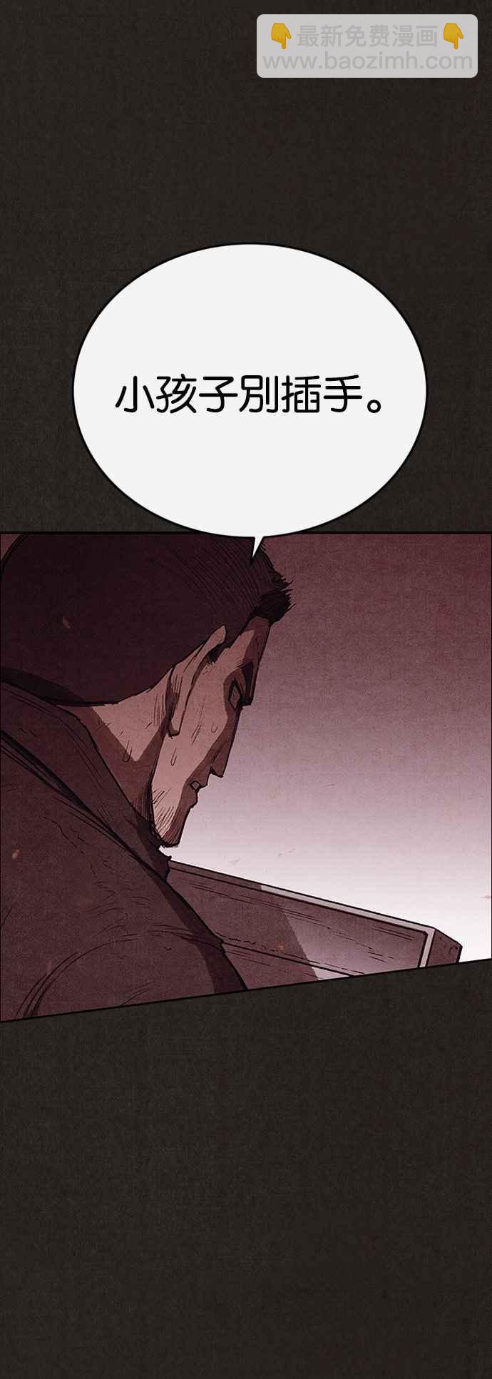 SWEET HOME - 第125話(2/2) - 7