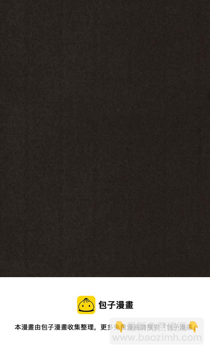 SWEET HOME - 第125話(2/2) - 3