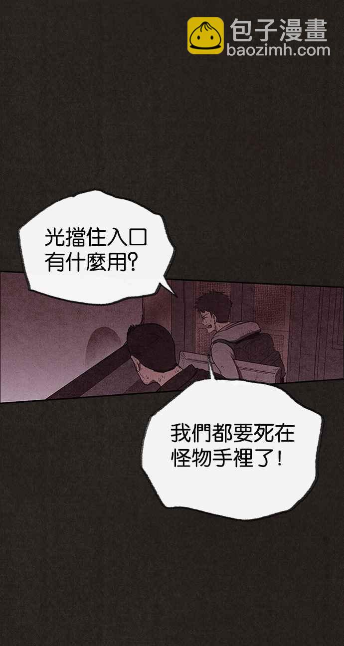 SWEET HOME - 第125話(1/2) - 1