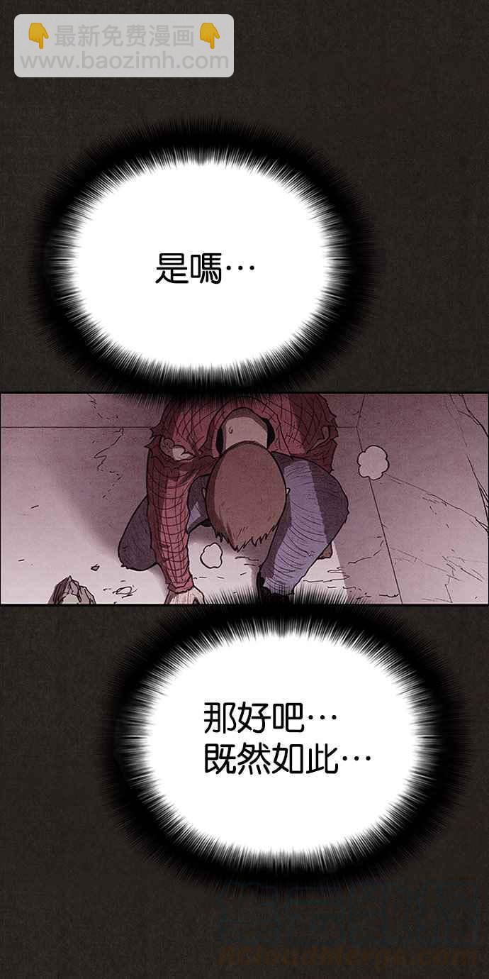 SWEET HOME - 第127話(1/2) - 2