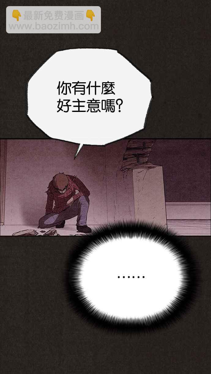 SWEET HOME - 第127話(1/2) - 3