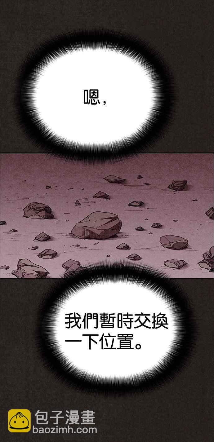 SWEET HOME - 第127話(1/2) - 4