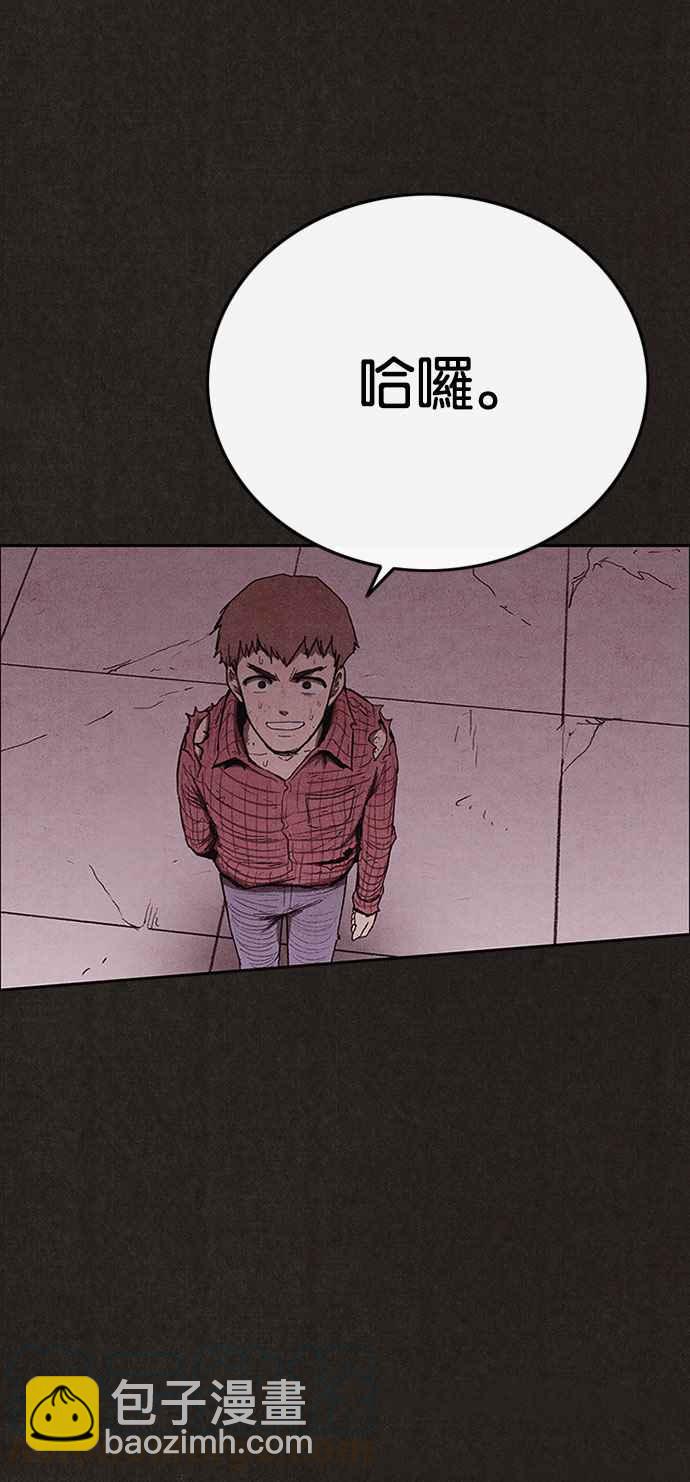 SWEET HOME - 第127話(1/2) - 8