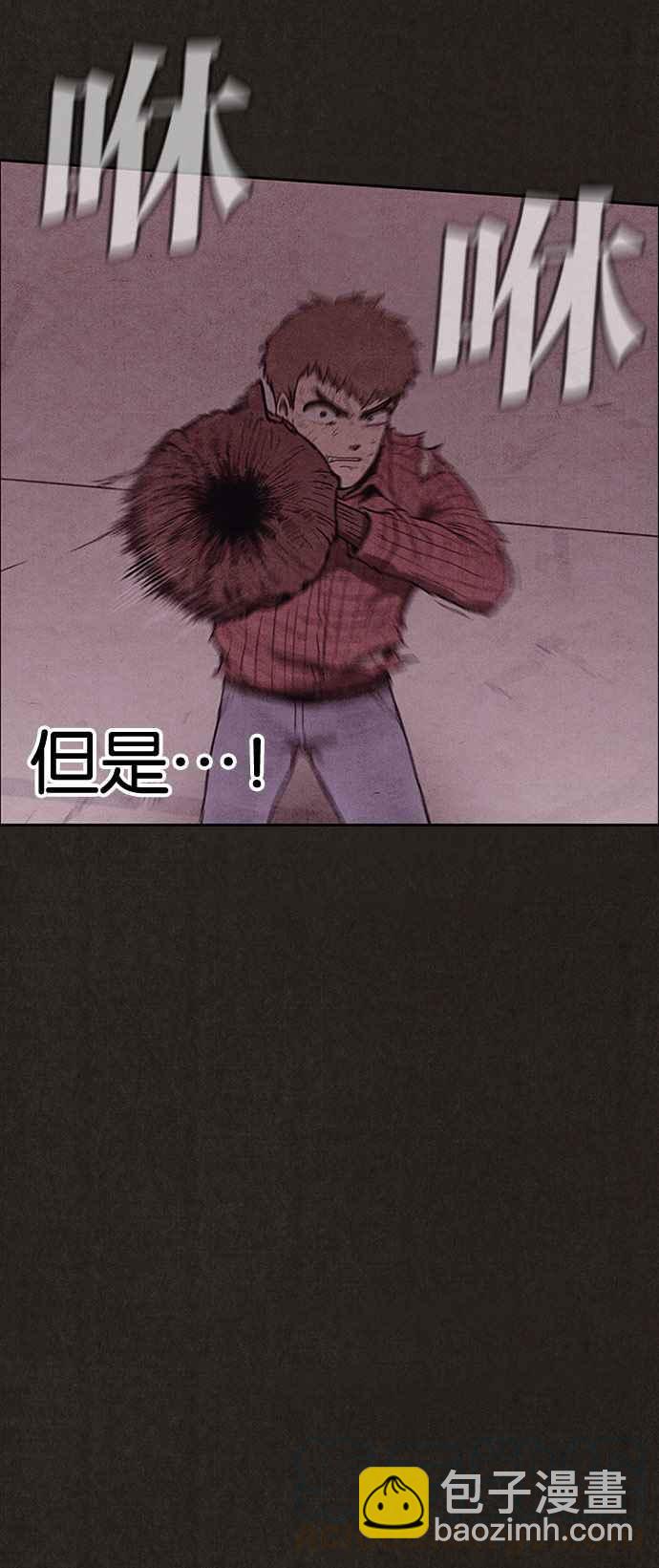 SWEET HOME - 第127話(1/2) - 3