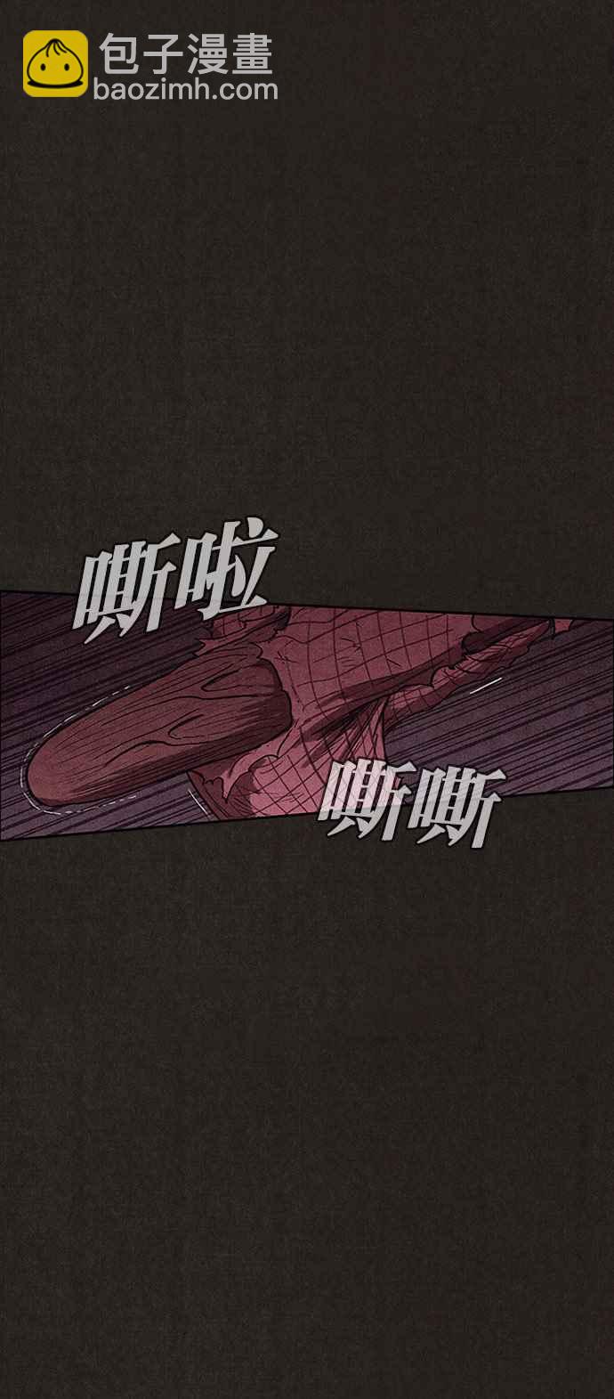 SWEET HOME - 第127話(1/2) - 5