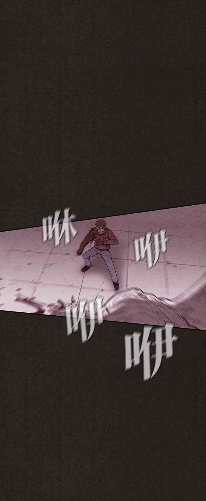 SWEET HOME - 第127話(1/2) - 3