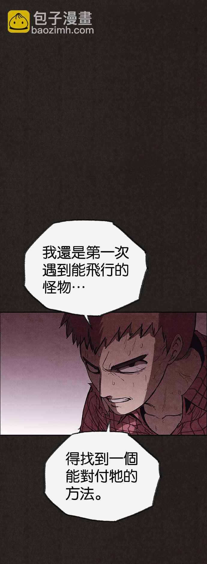 SWEET HOME - 第127話(1/2) - 3