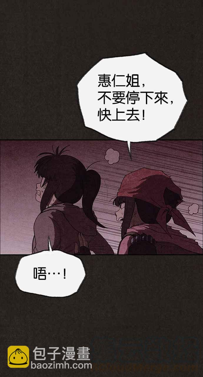 SWEET HOME - 第127話(1/2) - 2