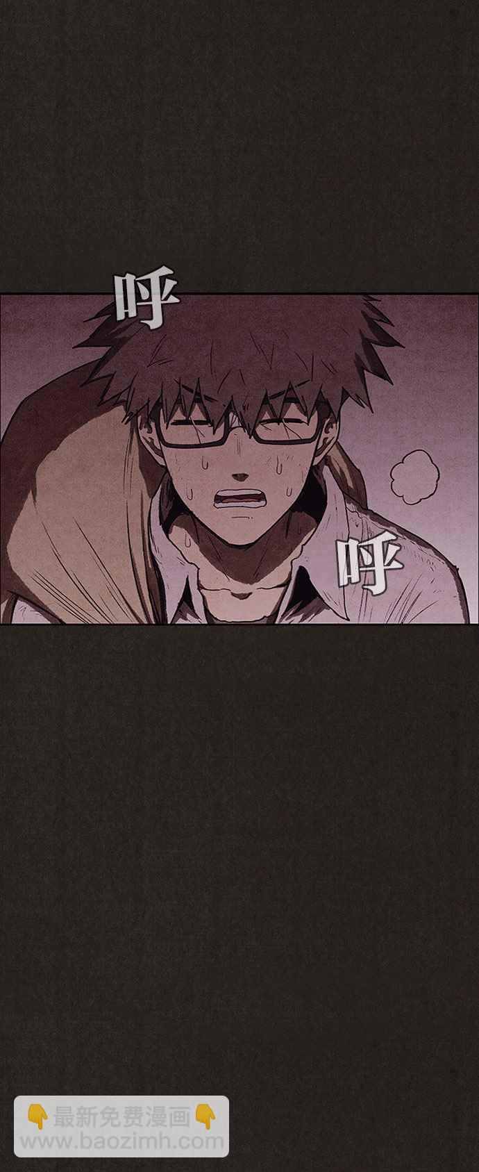 SWEET HOME - 第127話(1/2) - 4