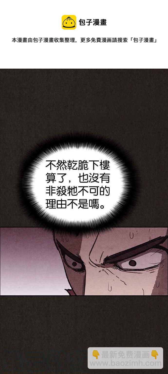 SWEET HOME - 第127話(1/2) - 4